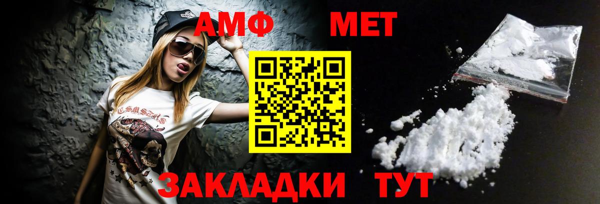 Amphetamine 98%  Вход с VPN  Амфетамин  Прохладный 