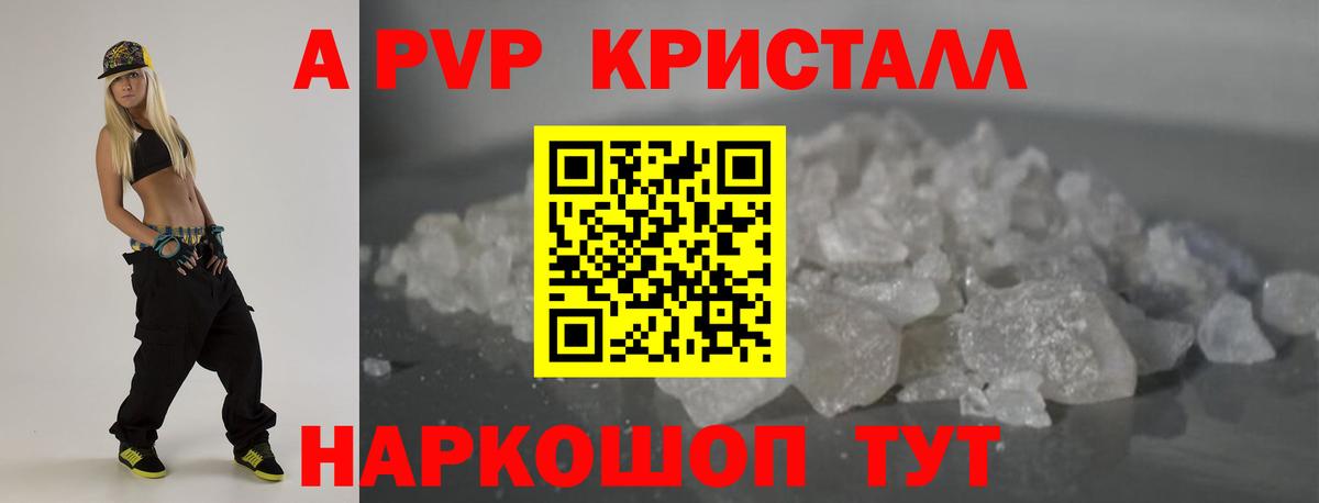Alfa_PVP VHQ Прохладный