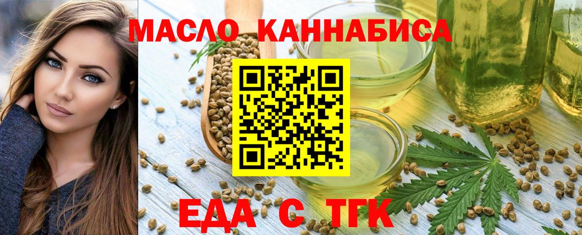 Печенье с ТГК конопля  Вход с VPN  Прохладный 
