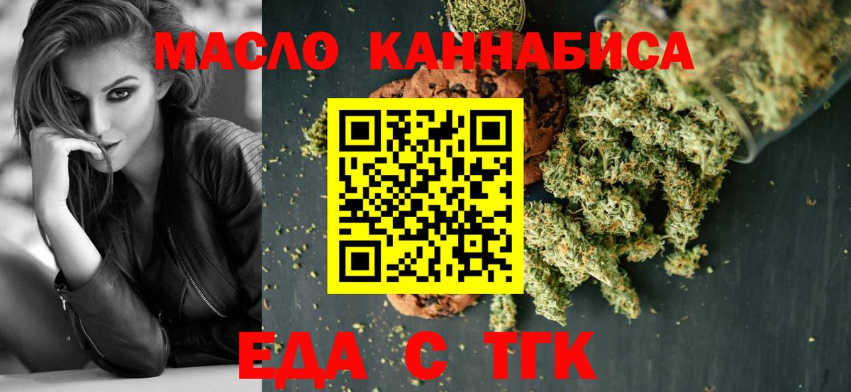 Печенье с ТГК конопля Прохладный
