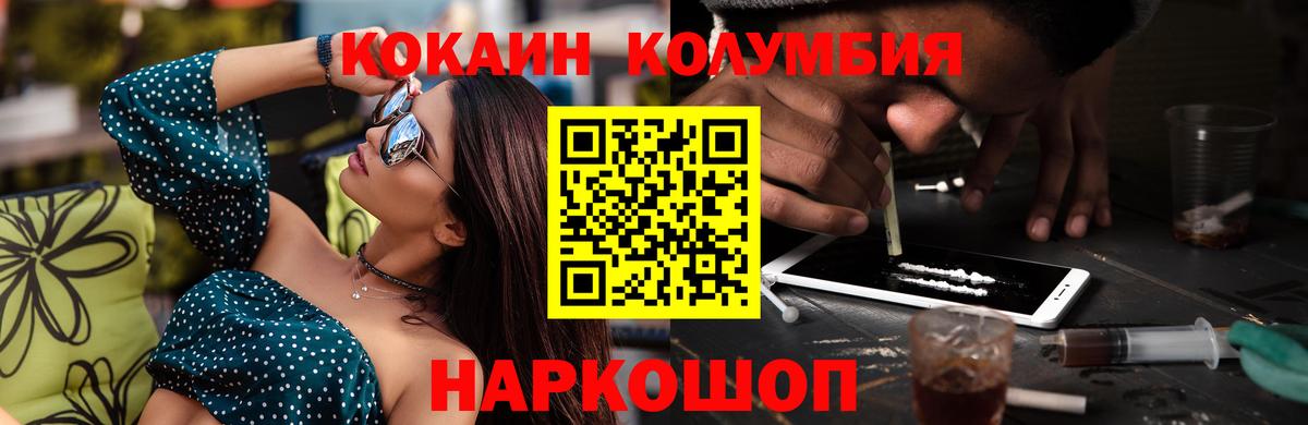Прохладный  Cocaine 97%  Вход с VPN 