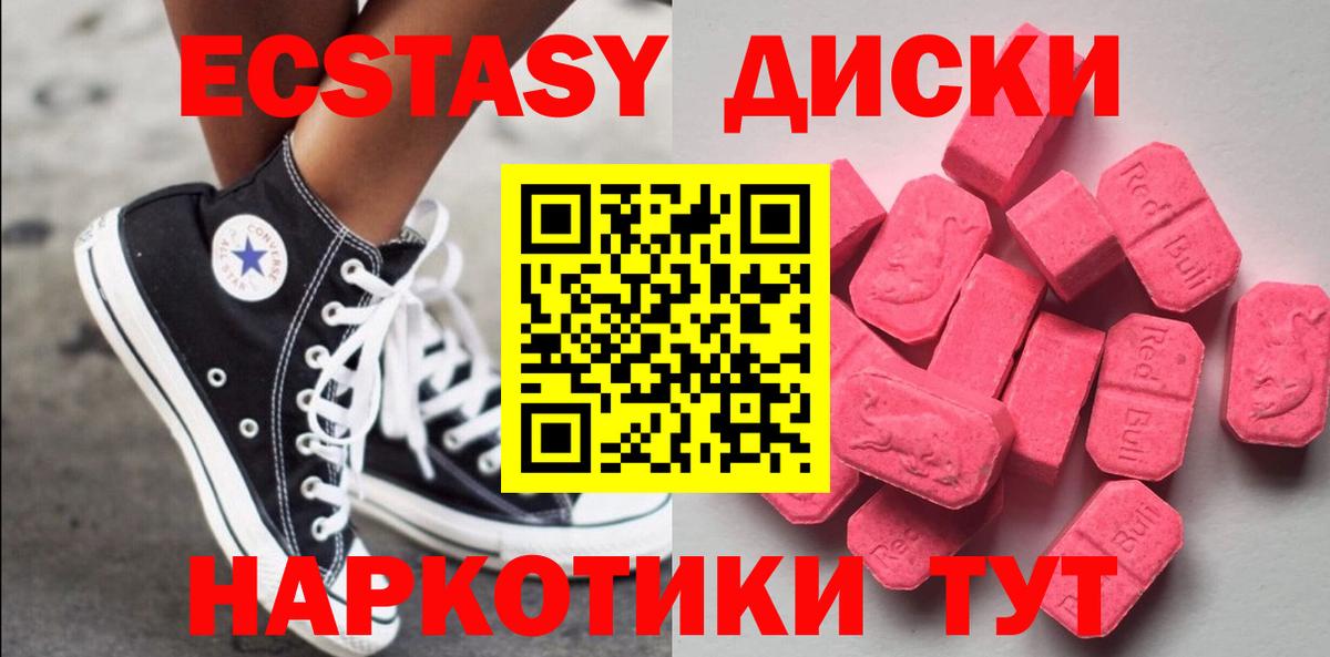 ЭКСТАЗИ Cube  Экстази  Ecstasy Дубай  Прохладный  Вход с VPN 