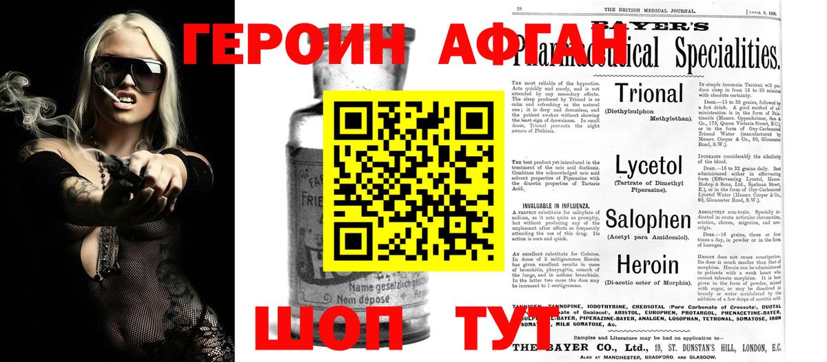Героин хмурый  Вход с VPN  Прохладный 