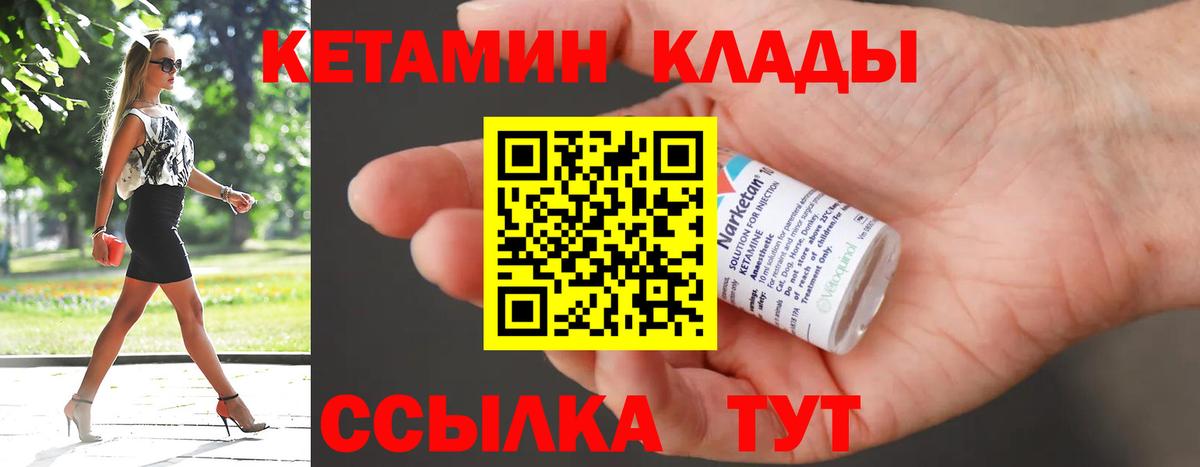 КЕТАМИН VHQ  Вход с VPN  Кетамин ketamine  KRAKEN зеркало  Прохладный 