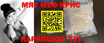 мефедрон Бугуруслан