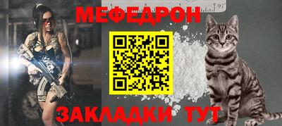 мефедрон мука Ачхой-Мартан
