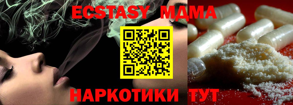 MDMA  МДМА кристаллы  Прохладный  Вход с VPN  MDMA Molly 