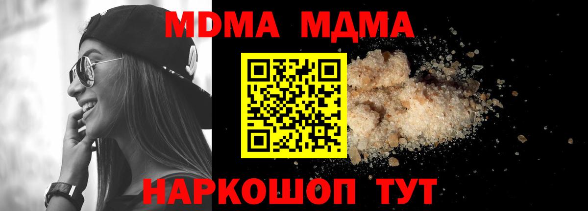 МДМА молли Прохладный