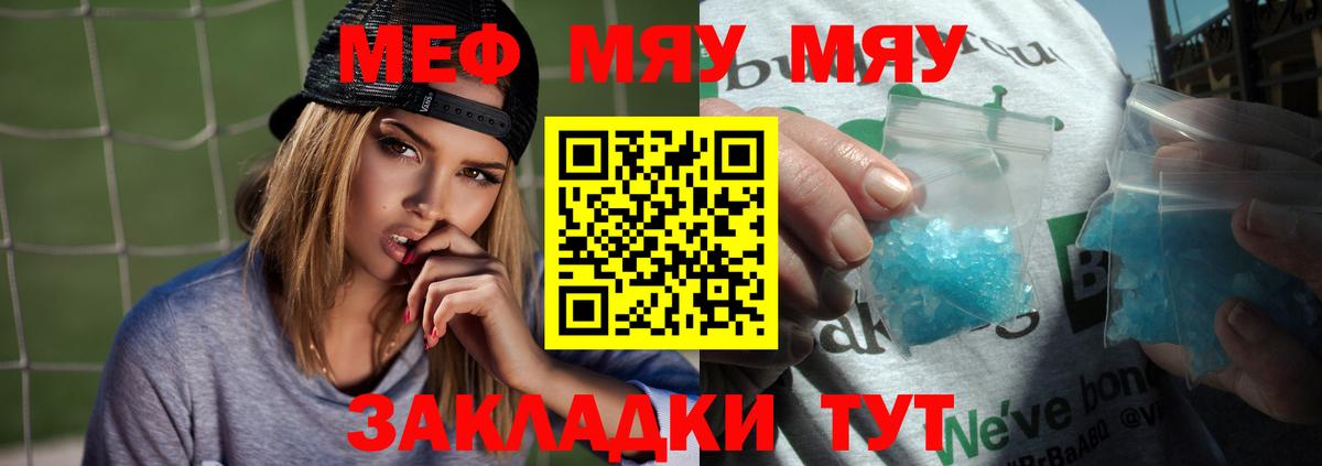 Меф mephedrone  Вход с VPN  Прохладный 