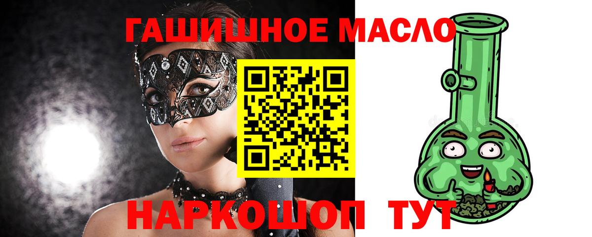Дистиллят ТГК Wax  Вход с VPN  Прохладный  Дистиллят ТГК жижа 