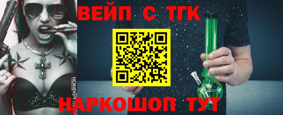 ТГК THC oil Прохладный